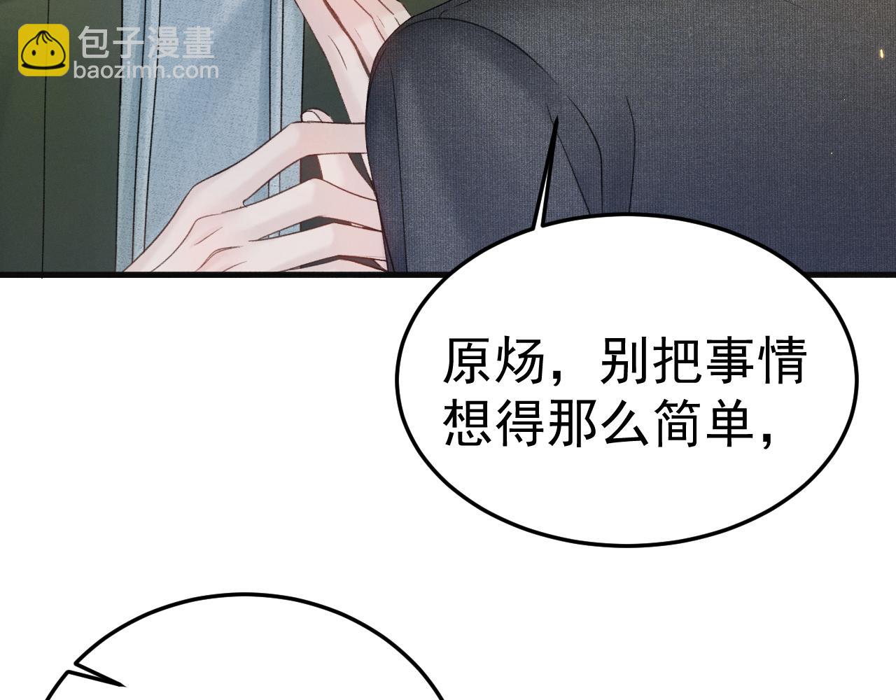 第87话 不放心(1/3)-第101话
