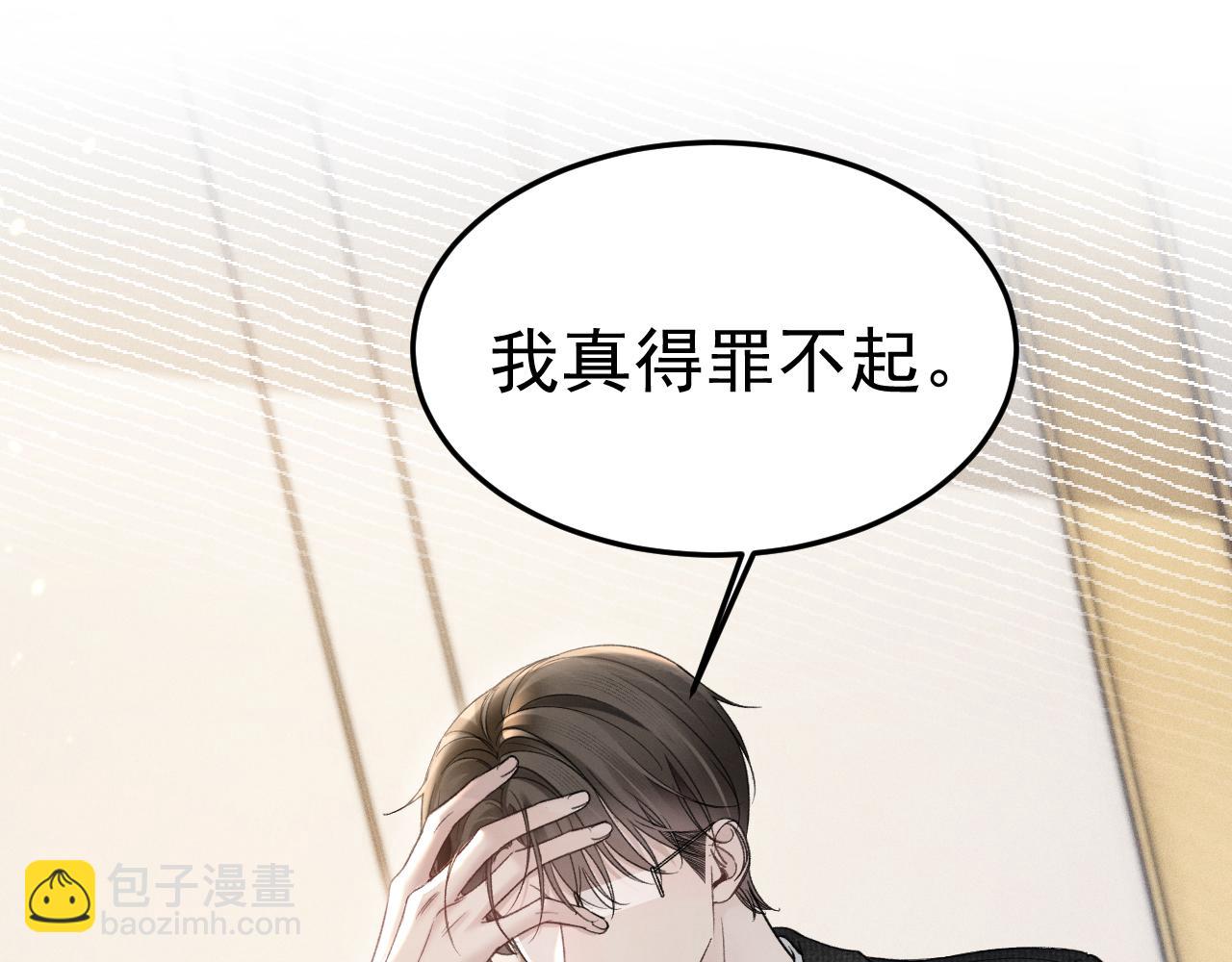 第87话 不放心(1/3)-第101话