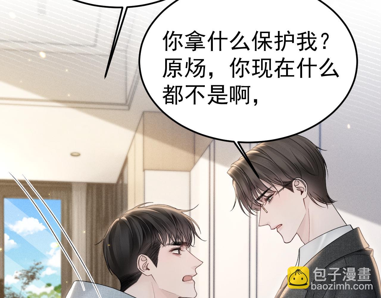 第87话 不放心(1/3)-第101话