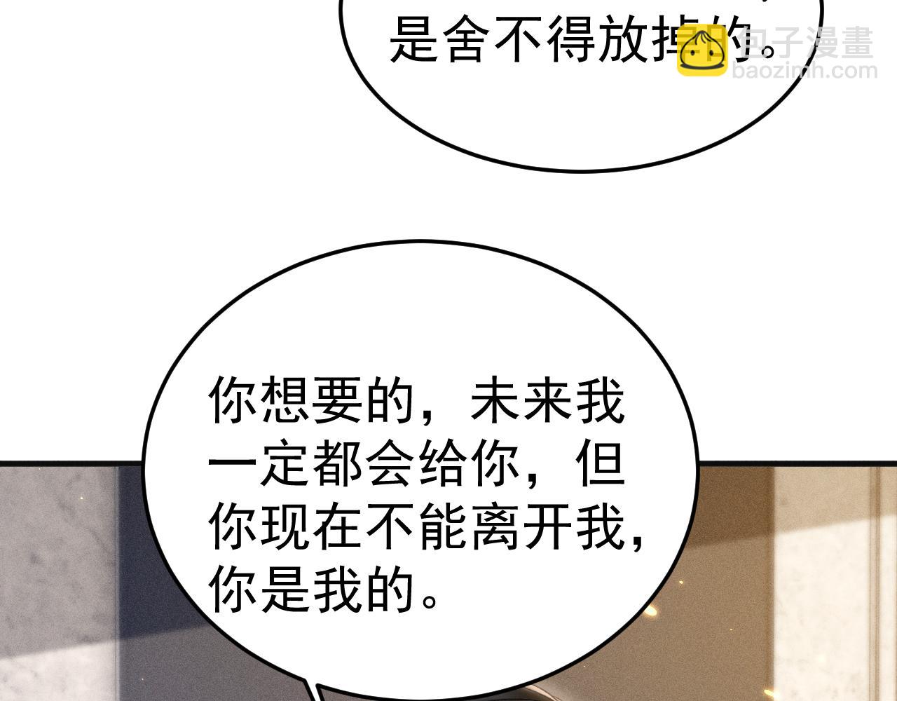 第87话 不放心(1/3)-第101话