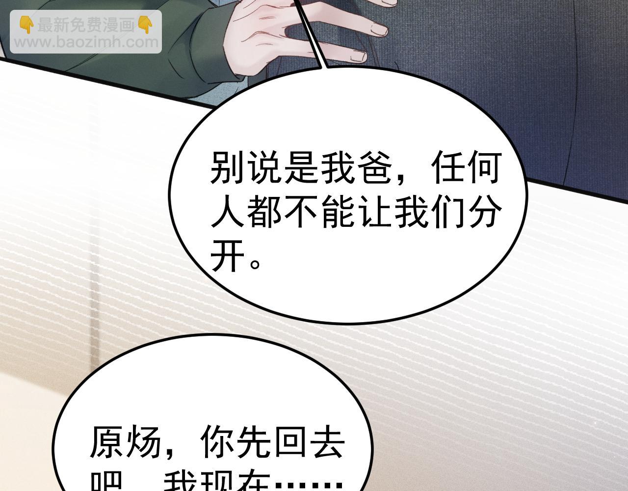 第87话 不放心(1/3)-第101话