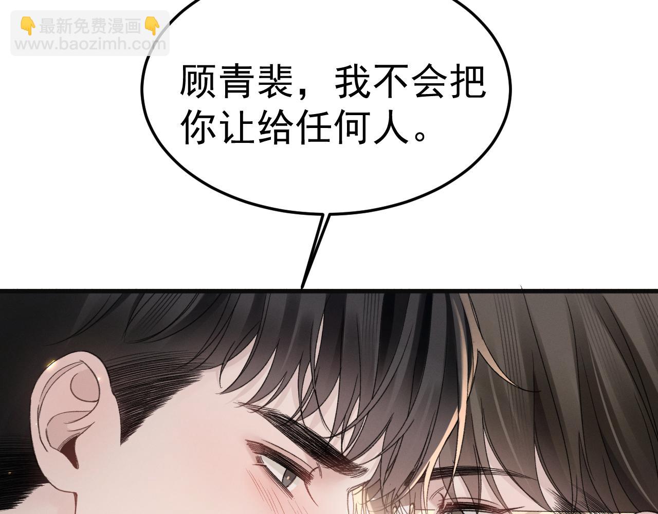 第87话 不放心(1/3)-第101话