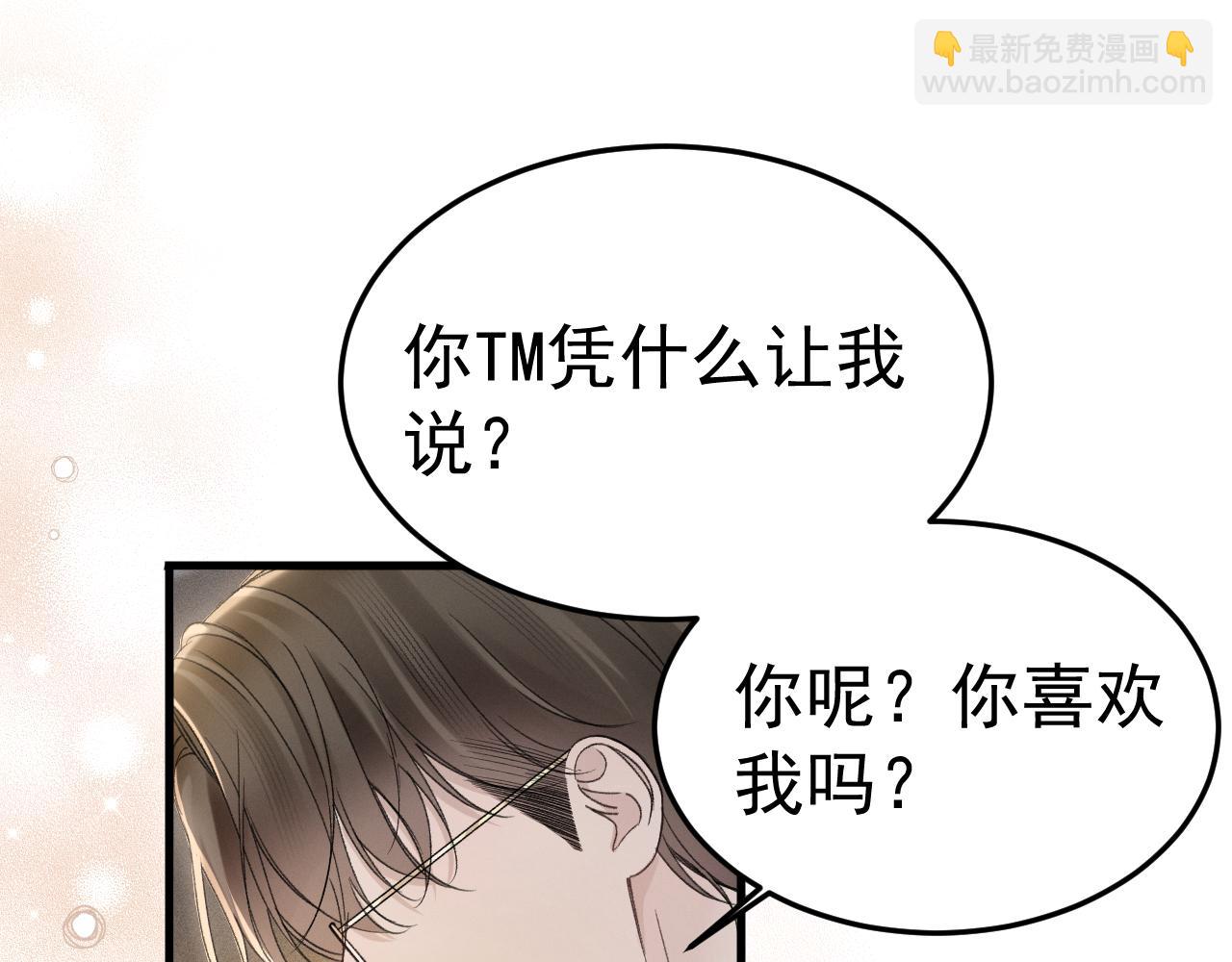 第87话 不放心(1/3)-第101话