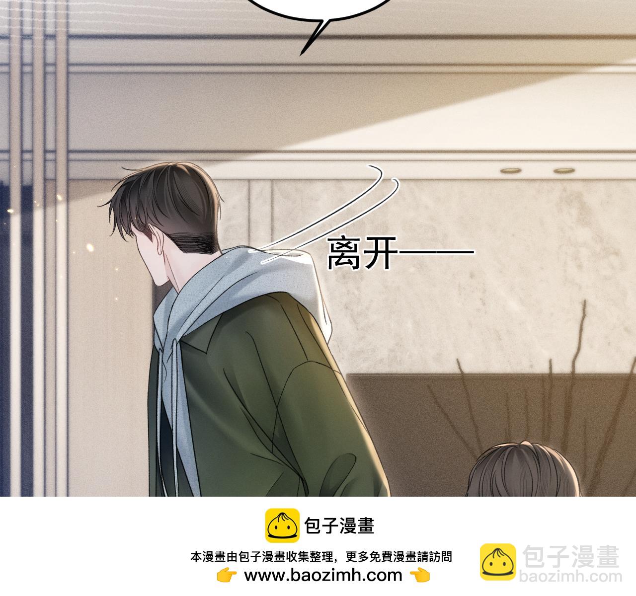 第87话 不放心(1/3)-第101话