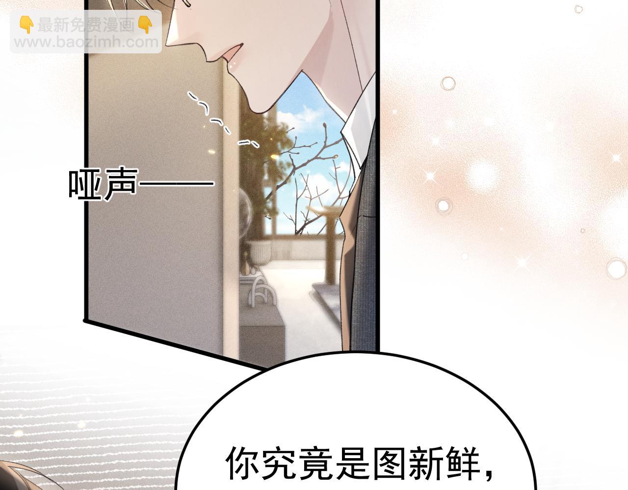 第87话 不放心(1/3)-第101话