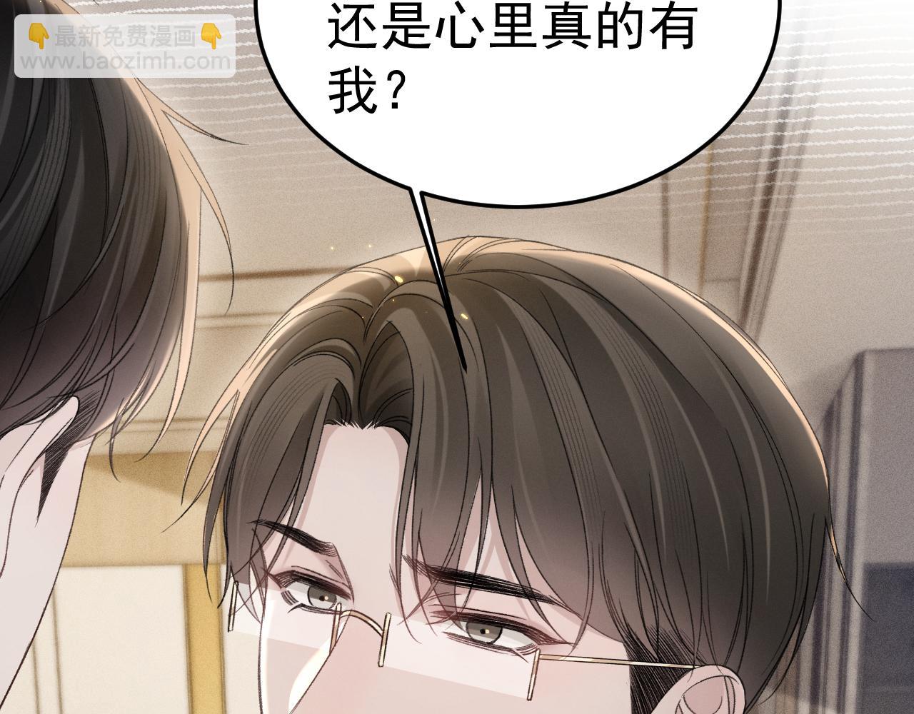 第87话 不放心(1/3)-第101话