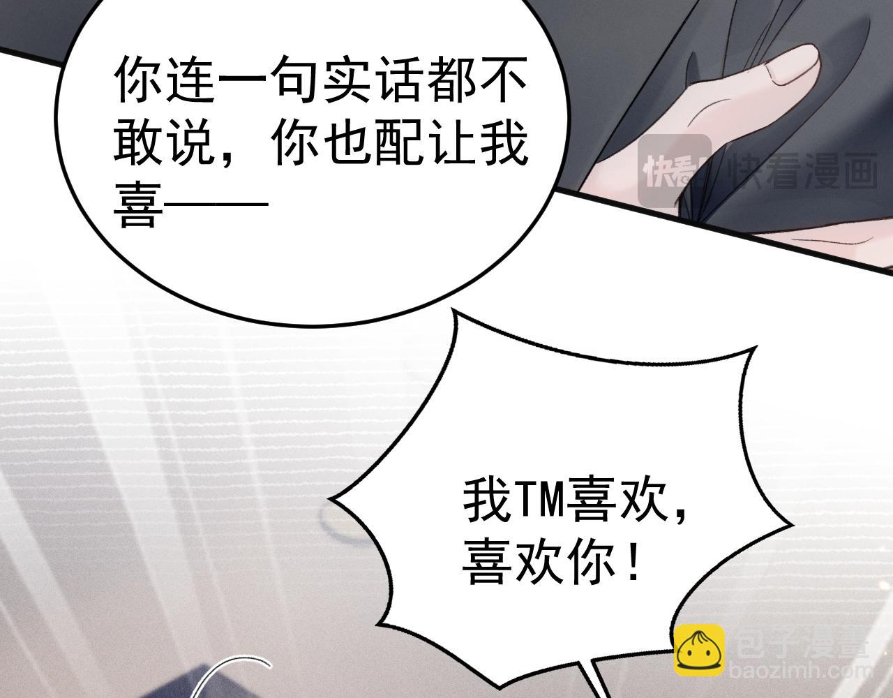 第87话 不放心(1/3)-第101话