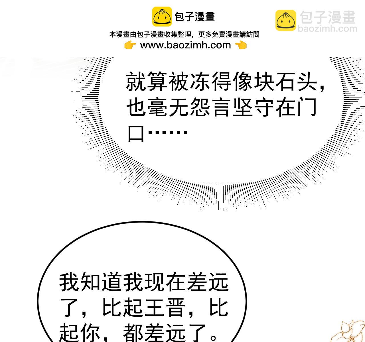第88话 离职(1/3)-第103话