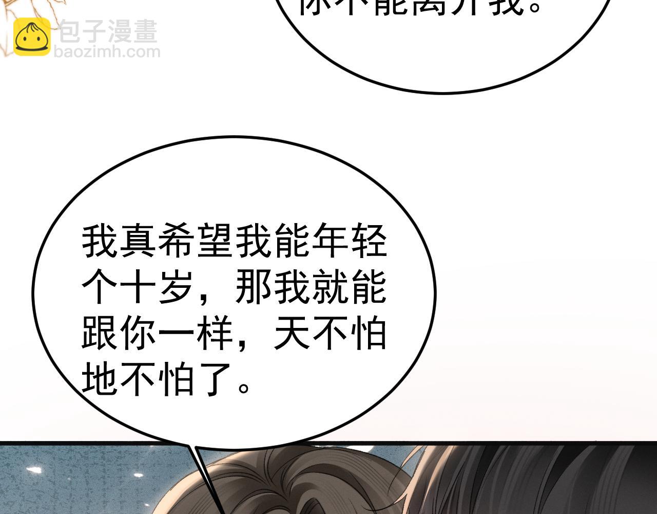 第88话 离职(1/3)-第103话