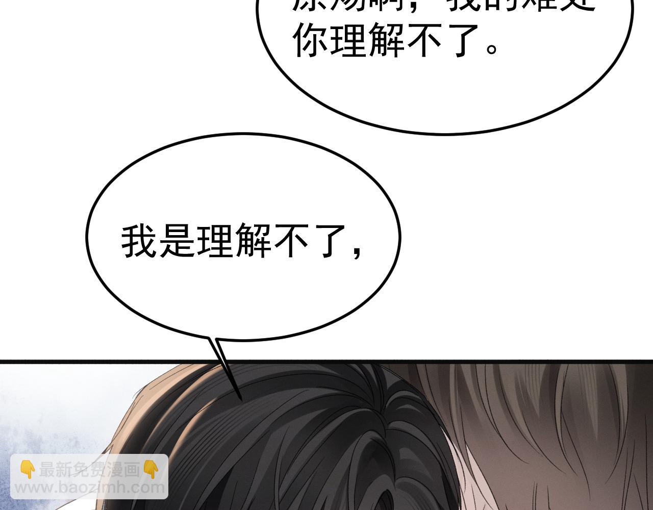 第88话 离职(1/3)-第103话