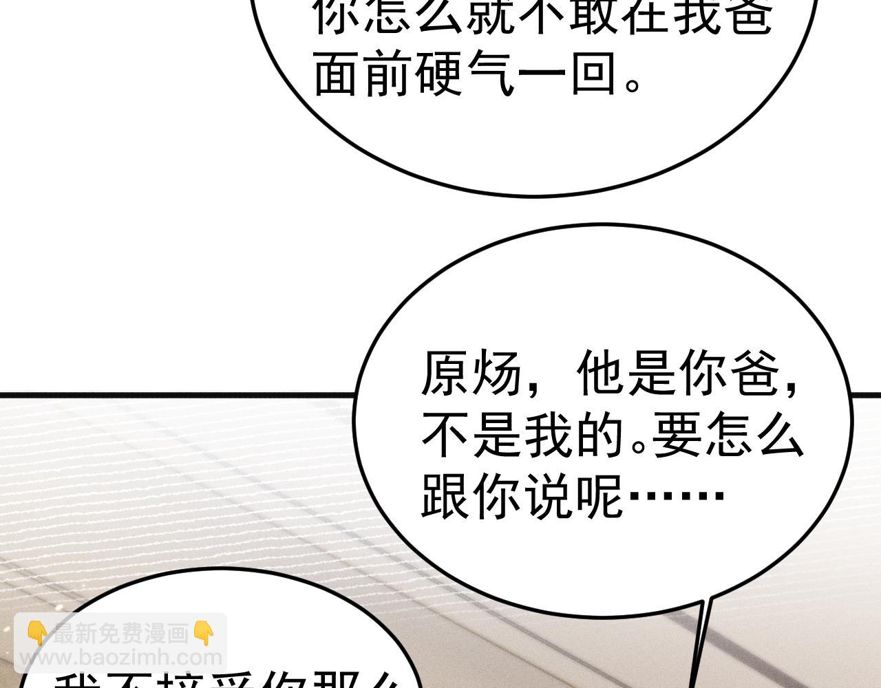 第88话 离职(1/3)-第103话