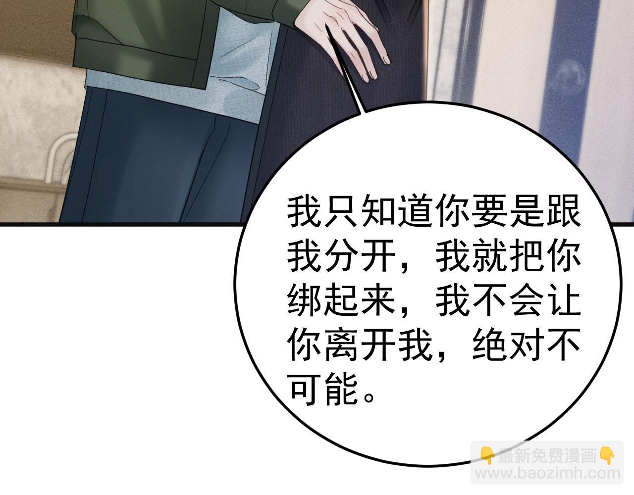 第88话 离职(1/3)-第103话
