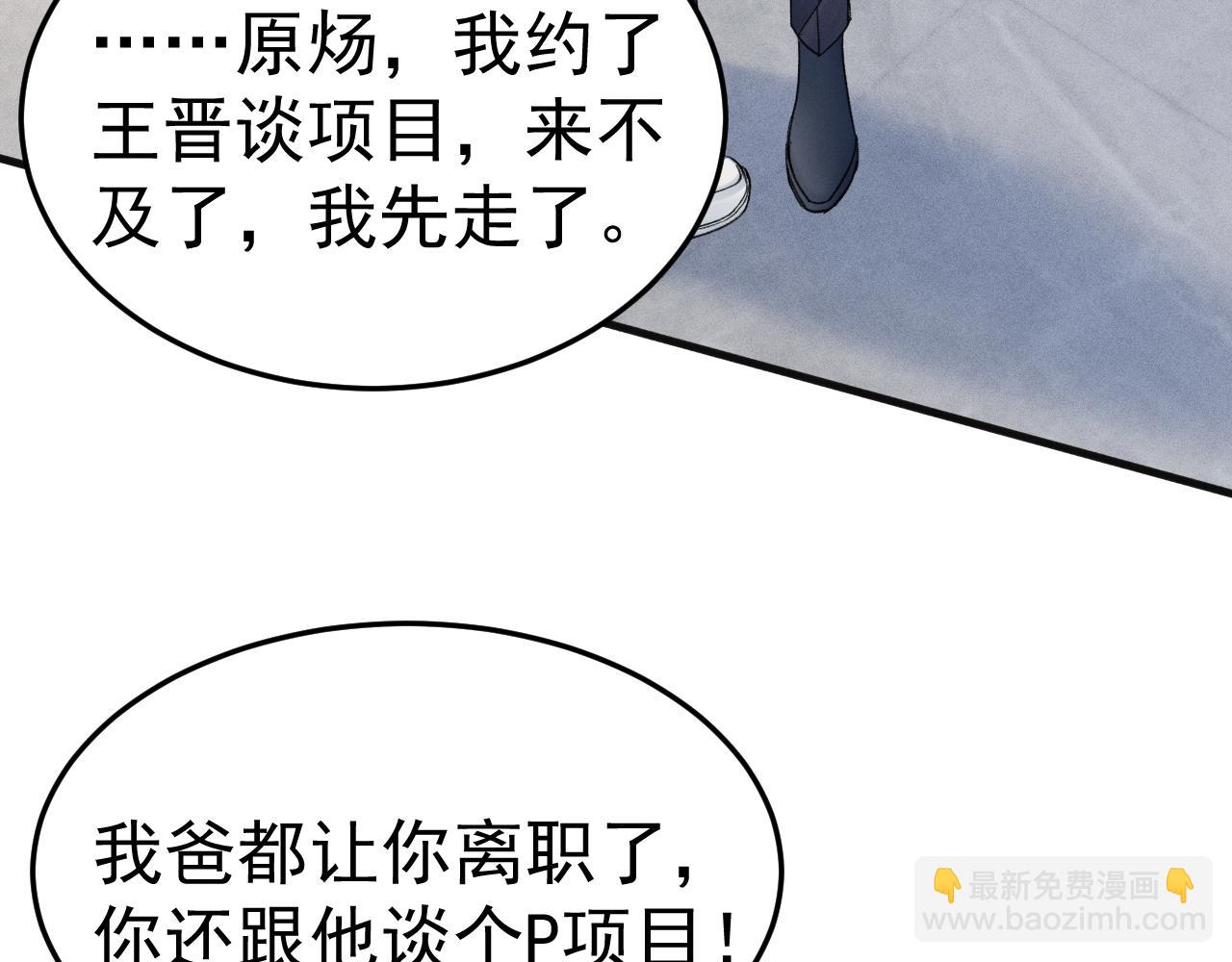 第88话 离职(1/3)-第103话