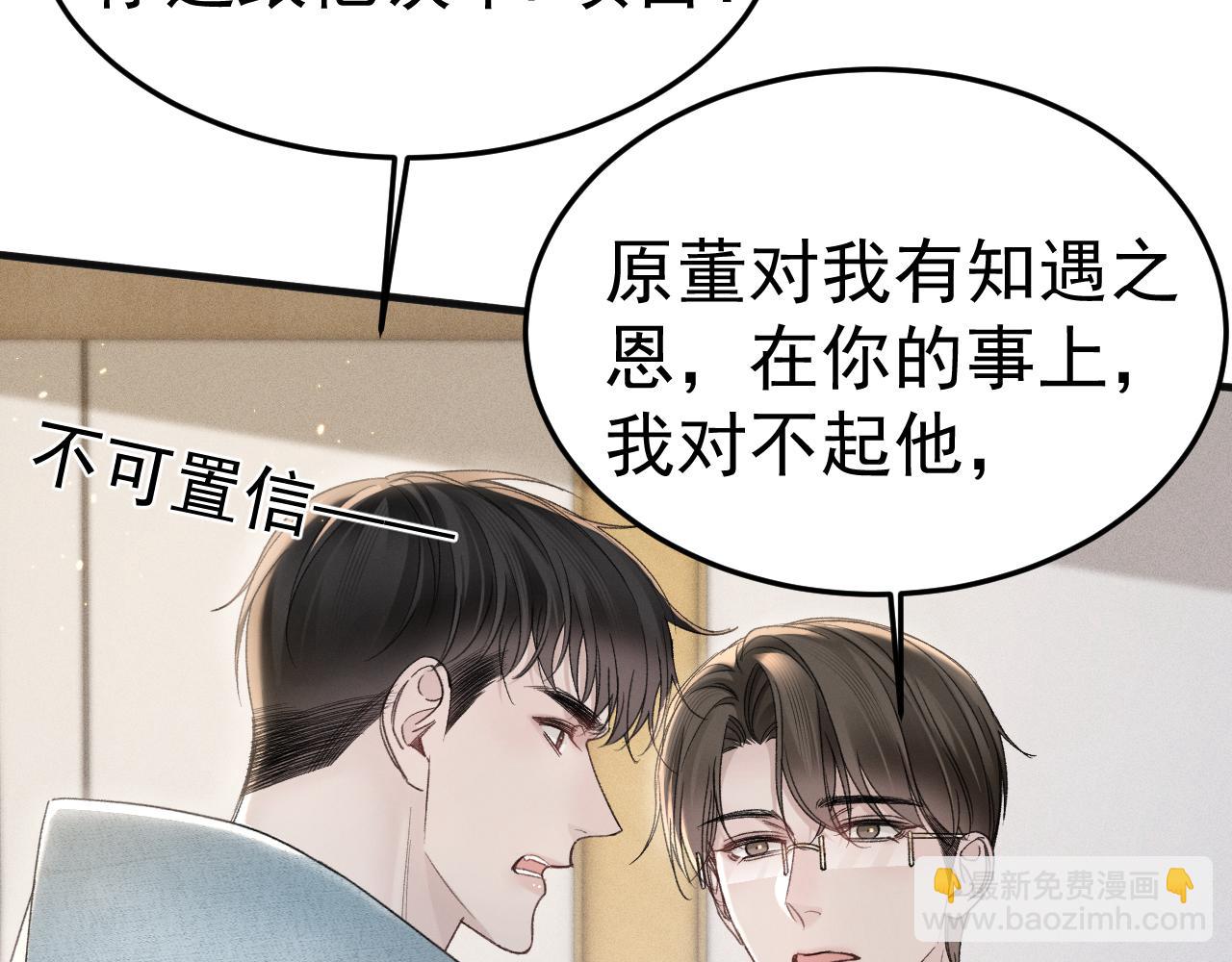 第88话 离职(1/3)-第103话