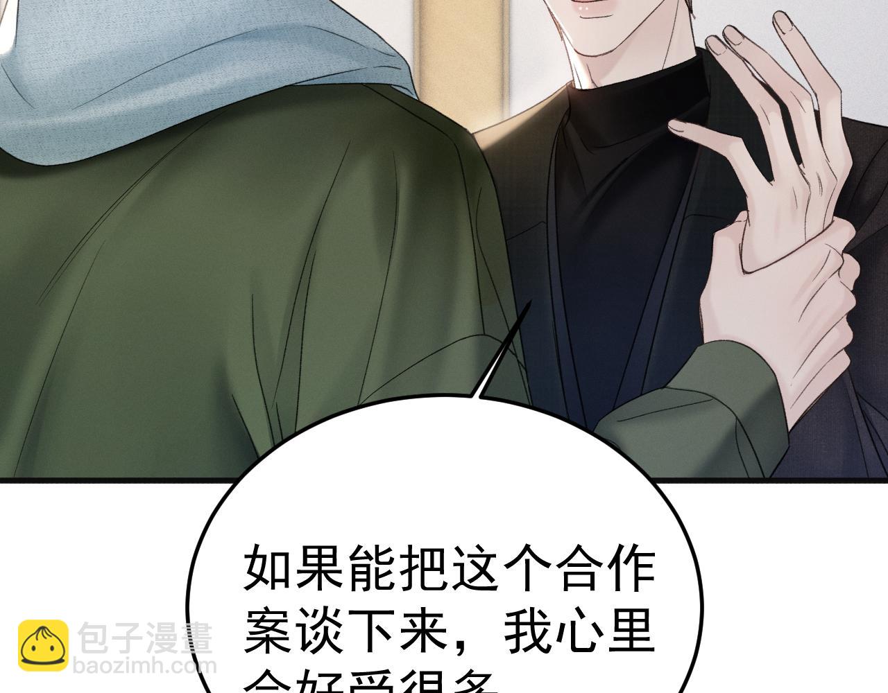 第88话 离职(1/3)-第103话