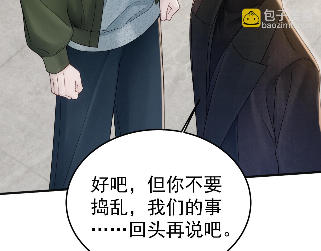 第88话 离职(1/3)-第103话