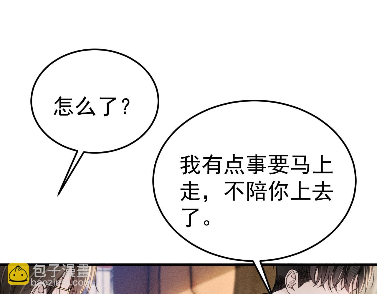 第88话 离职(1/3)-第103话