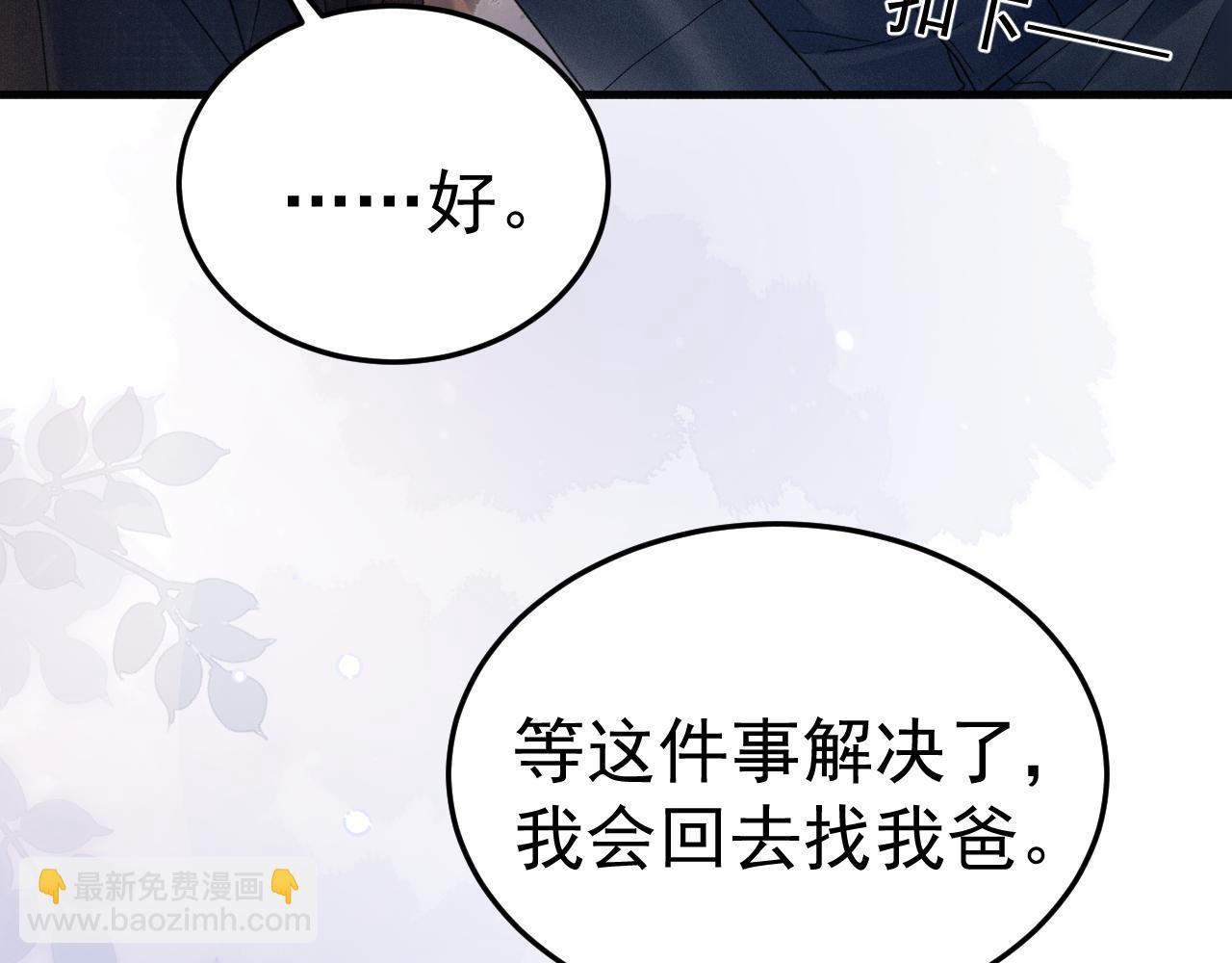 第88话 离职(1/3)-第103话