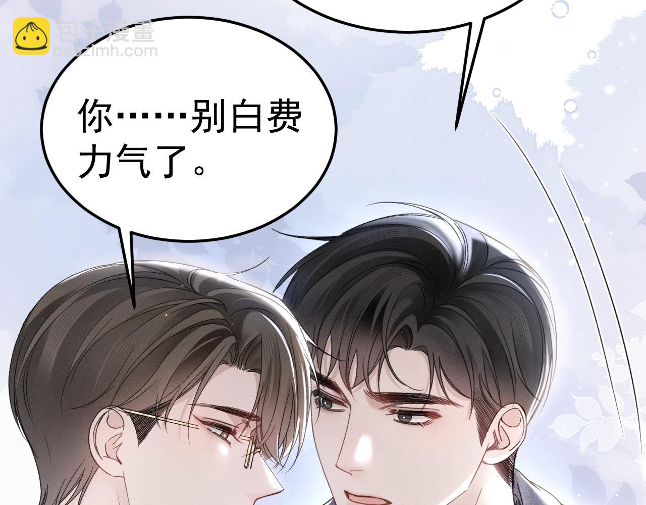 第88话 离职(1/3)-第103话