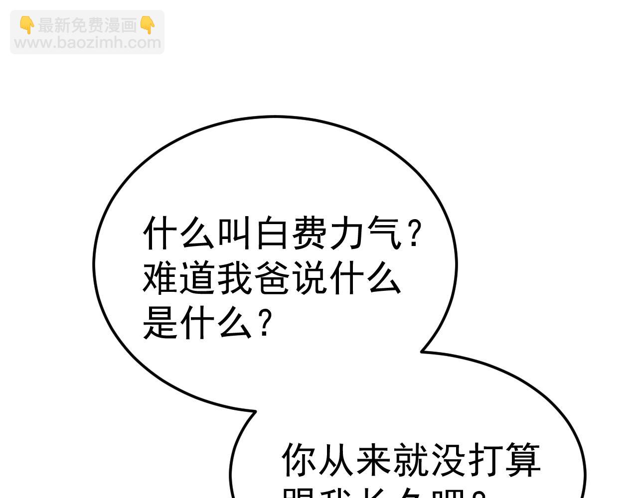 第88话 离职(1/3)-第103话