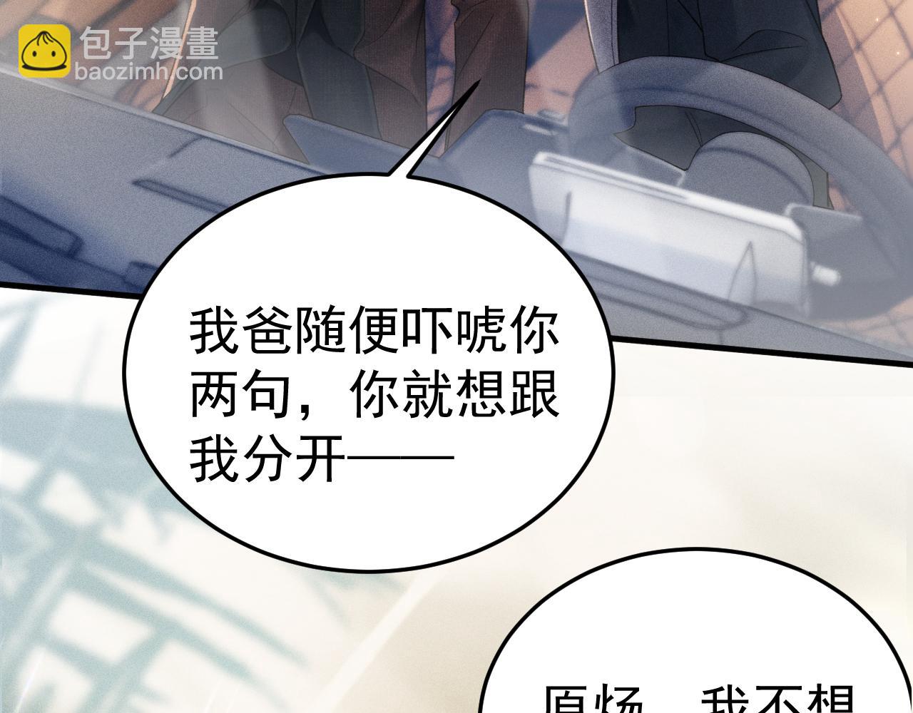第88话 离职(1/3)-第103话