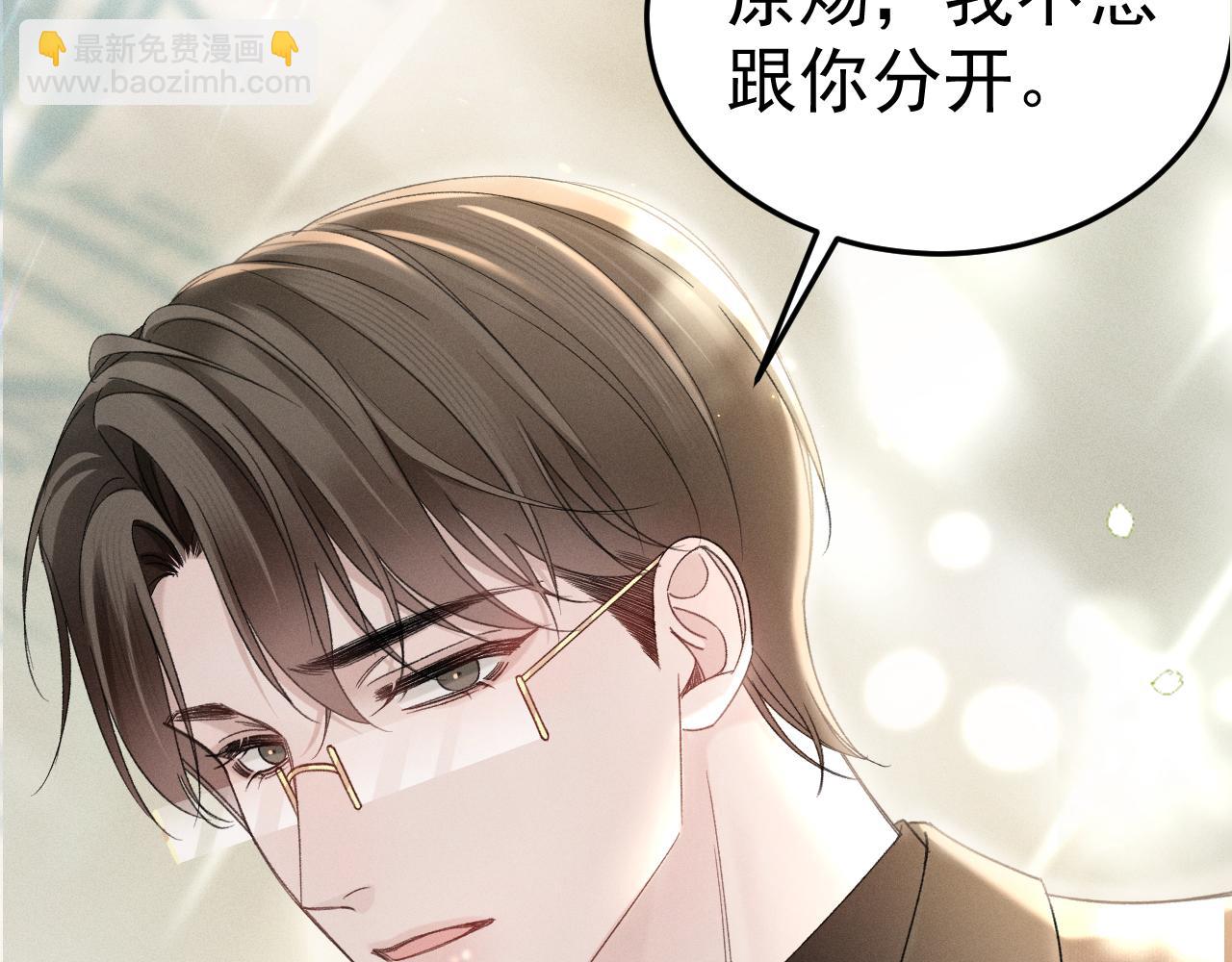 第88话 离职(1/3)-第103话