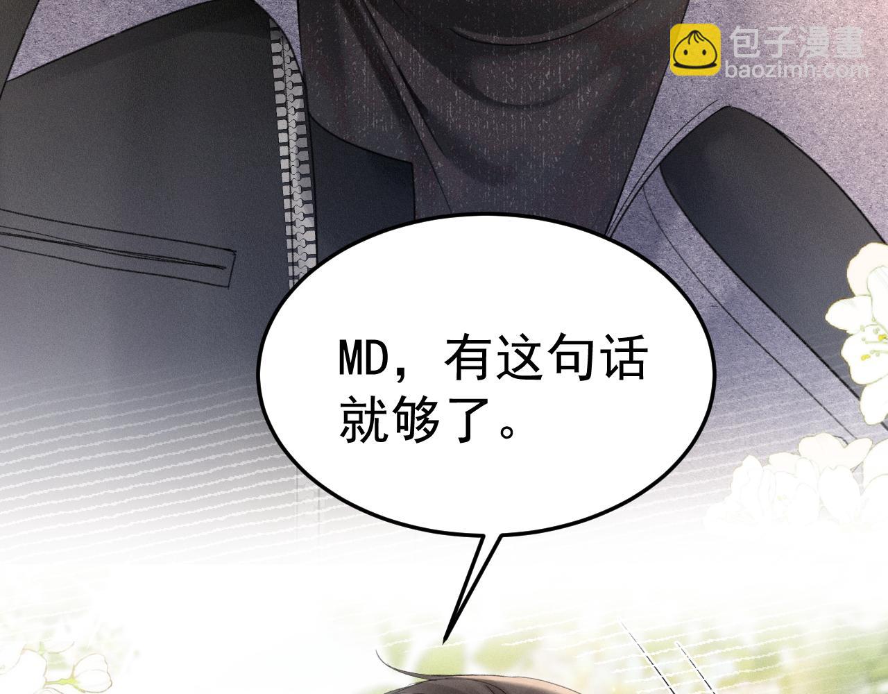 第88话 离职(1/3)-第103话