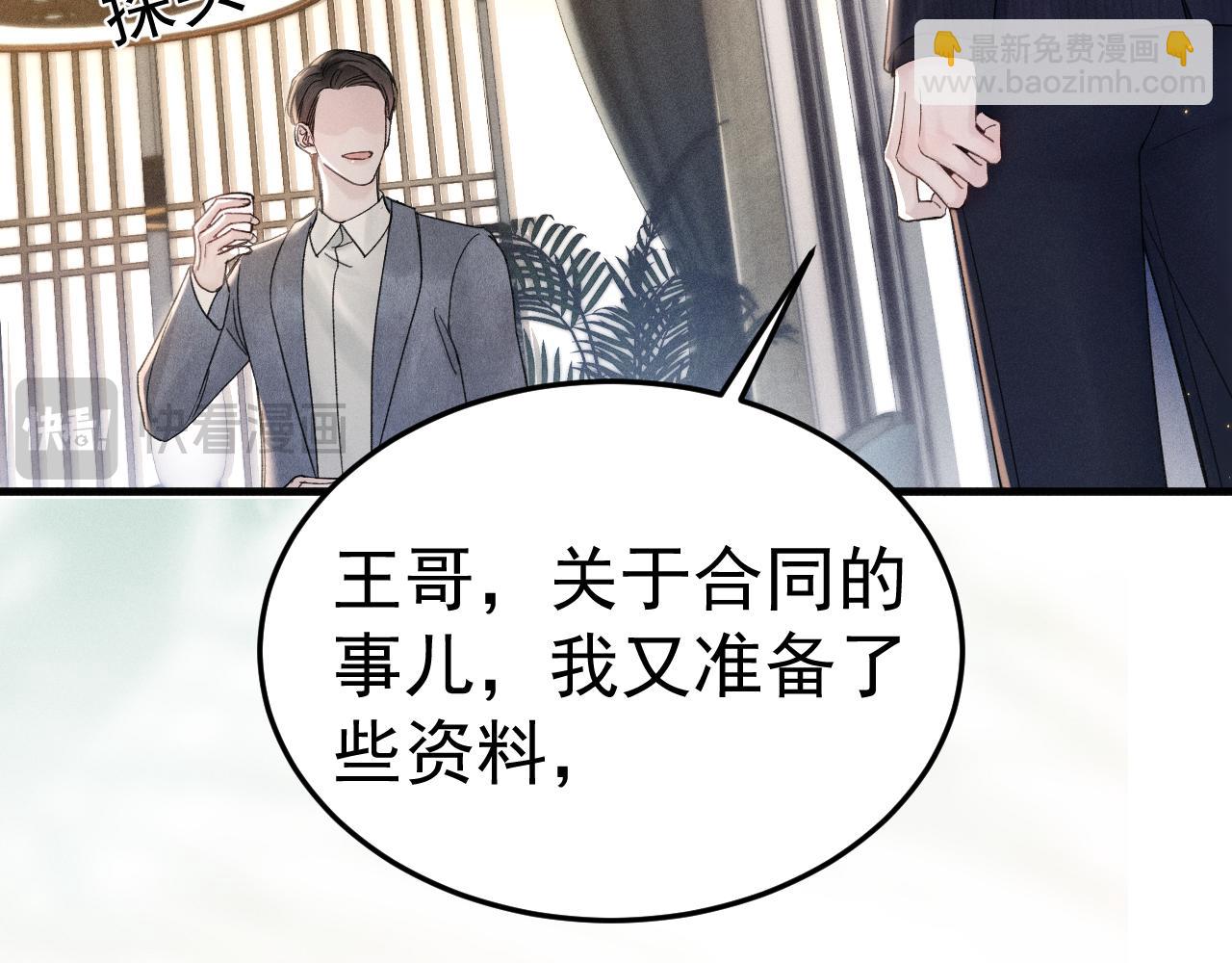 第88话 离职(1/3)-第103话