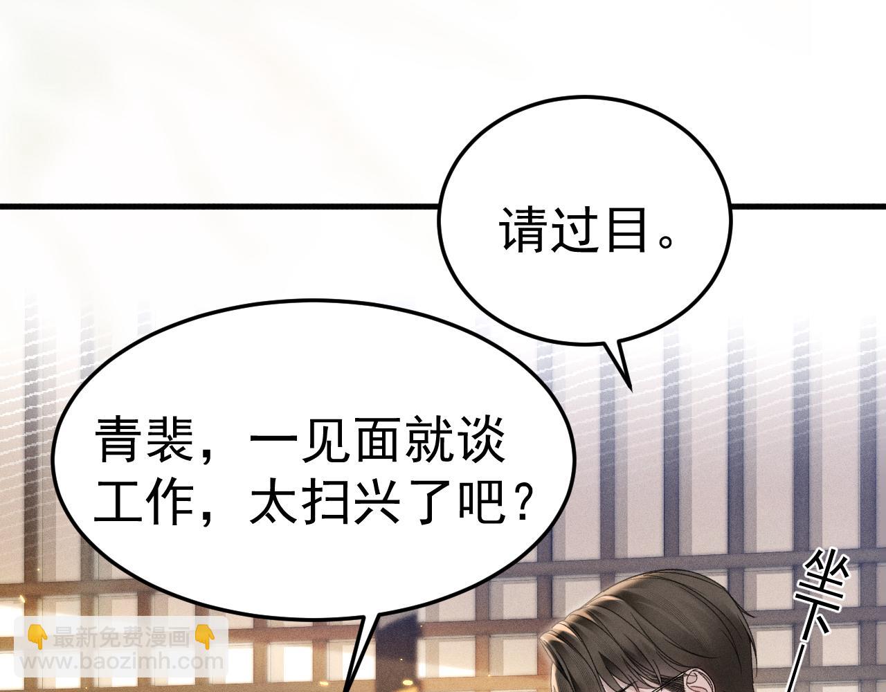 第88话 离职(1/3)-第103话