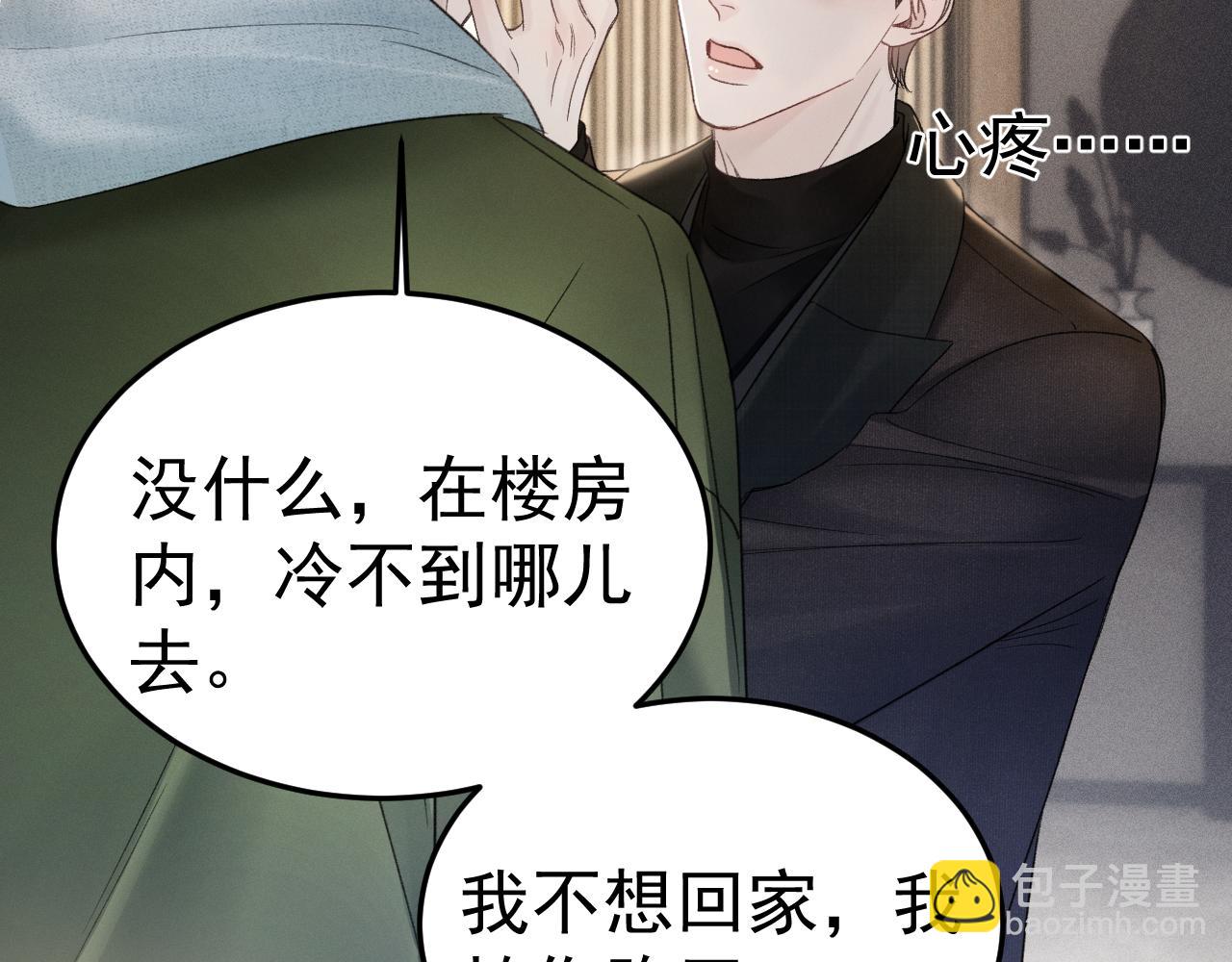 第88话 离职(1/3)-第103话