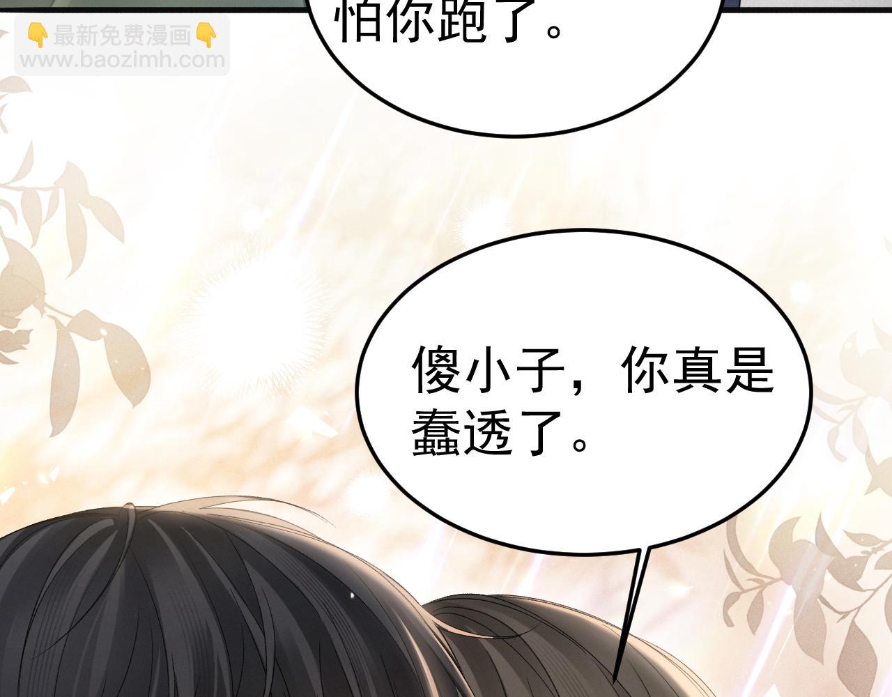 第88话 离职(1/3)-第103话
