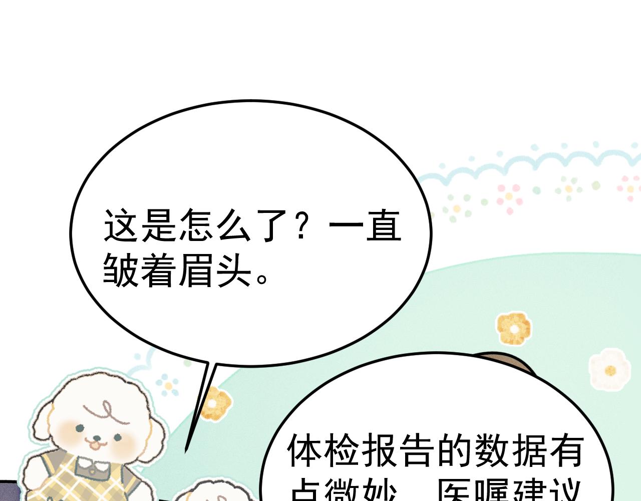 番外 有氧运动-第105话