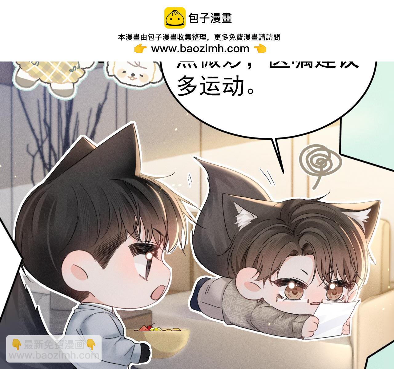 番外 有氧运动-第105话
