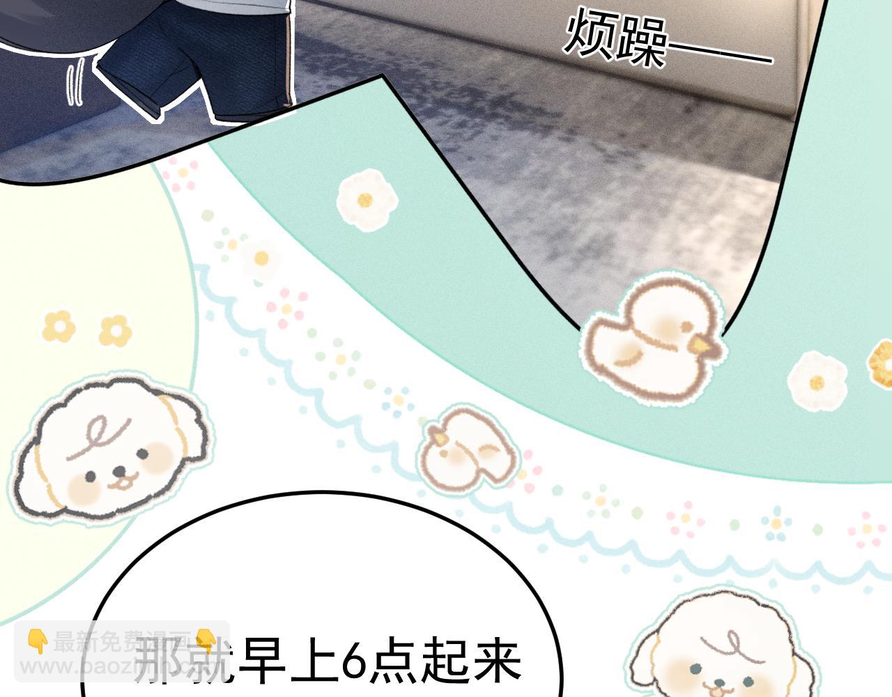 番外 有氧运动-第105话