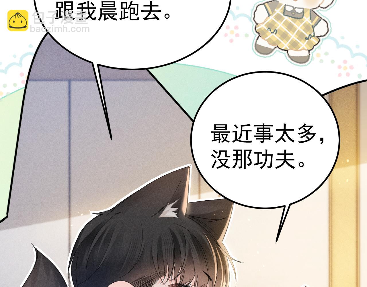 番外 有氧运动-第105话