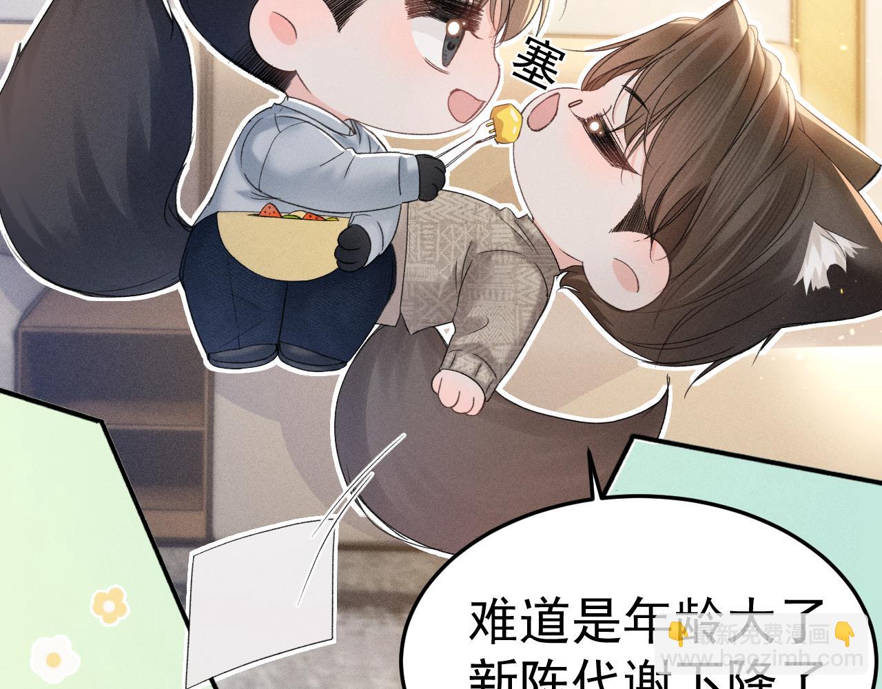 番外 有氧运动-第105话