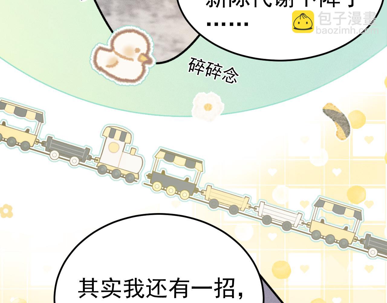 番外 有氧运动-第105话