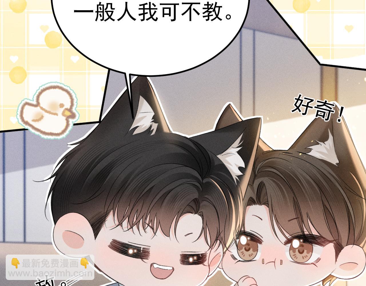 番外 有氧运动-第105话