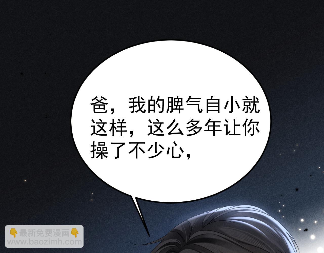 第91话 好自为之(1/3)-第107话