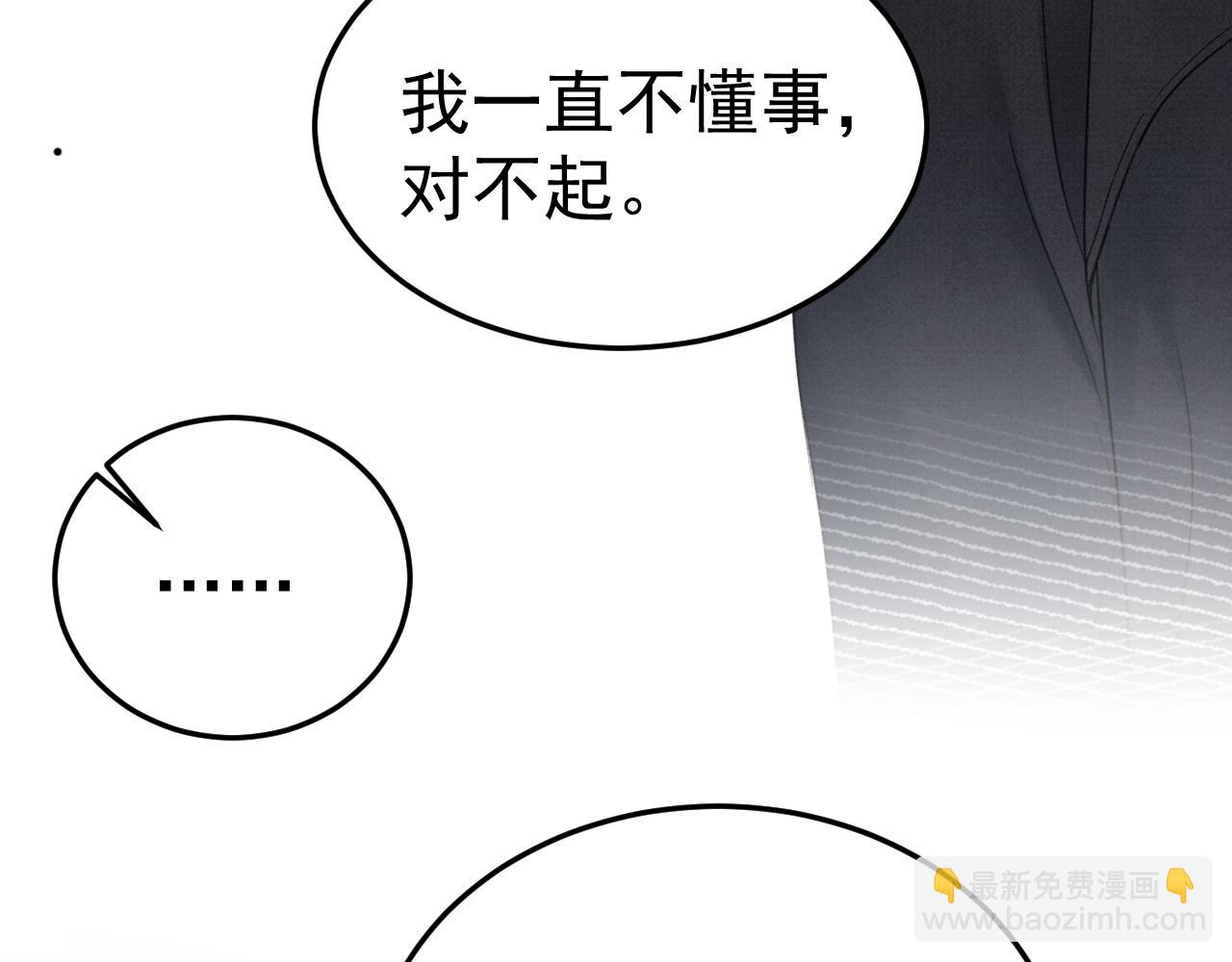 第91话 好自为之(1/3)-第107话