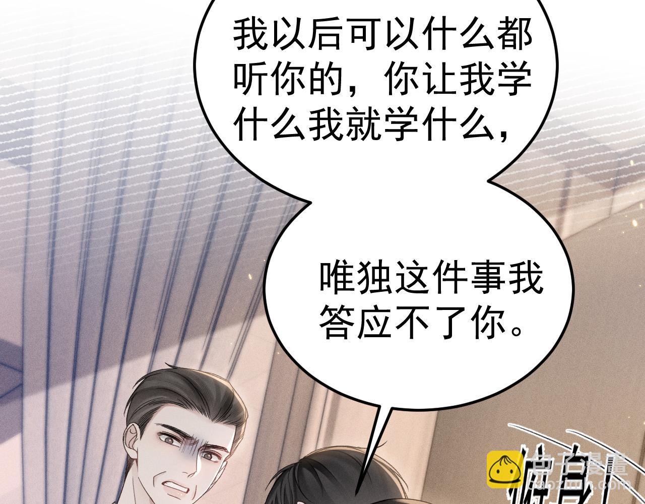 第91话 好自为之(1/3)-第107话