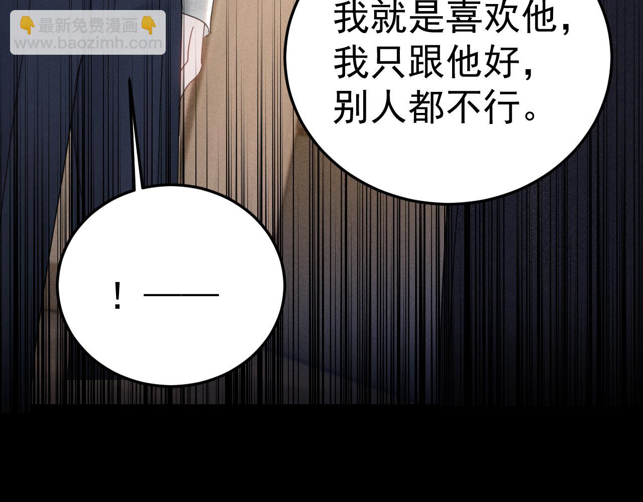 第91话 好自为之(1/3)-第107话