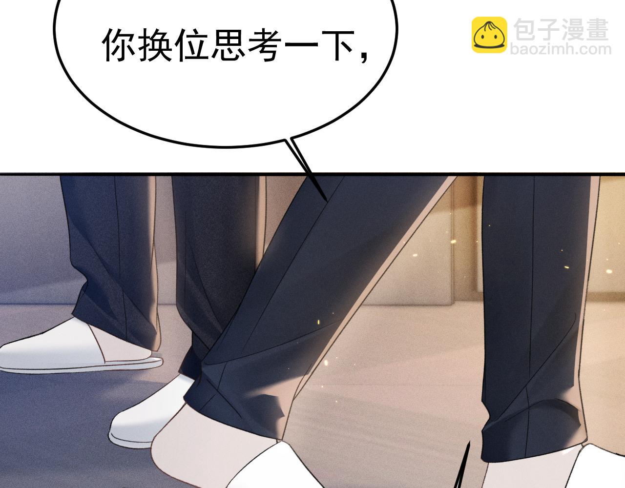 第91话 好自为之(1/3)-第107话