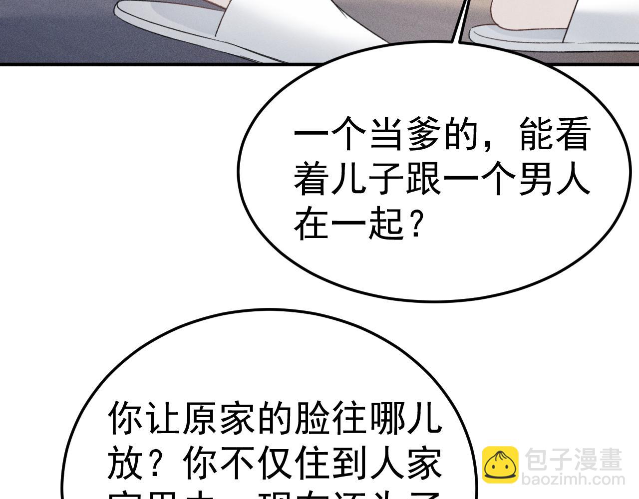 第91话 好自为之(1/3)-第107话