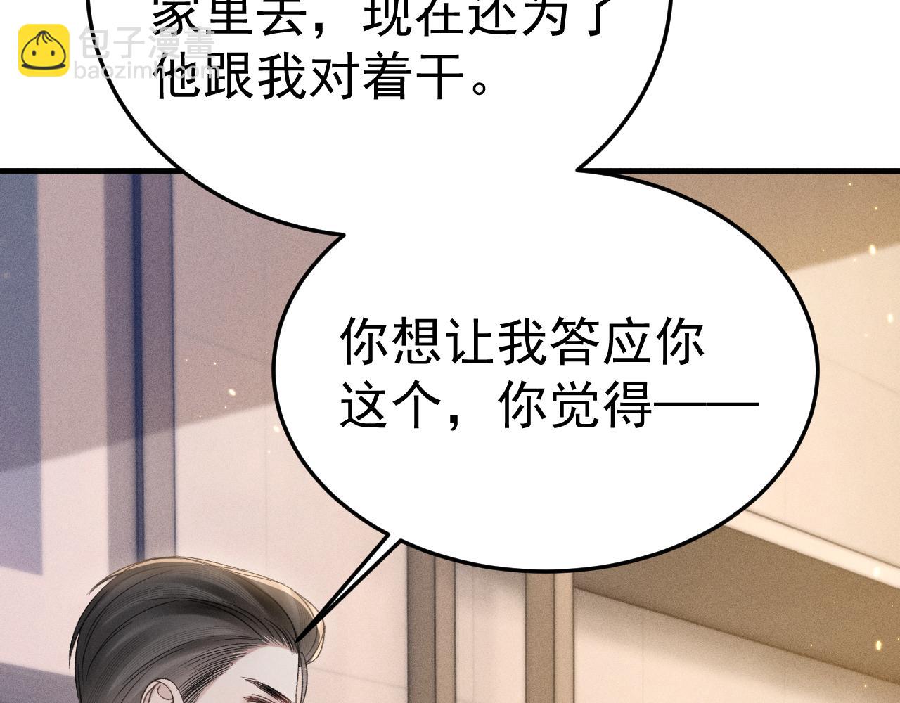 第91话 好自为之(1/3)-第107话