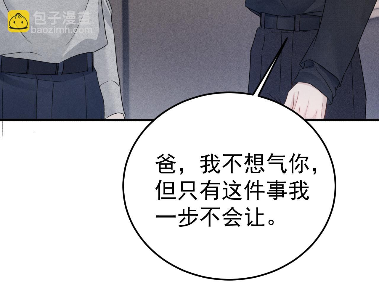 第91话 好自为之(1/3)-第107话