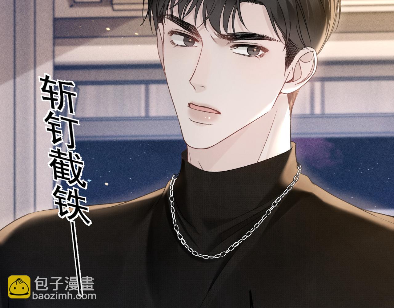 第91话 好自为之(1/3)-第107话