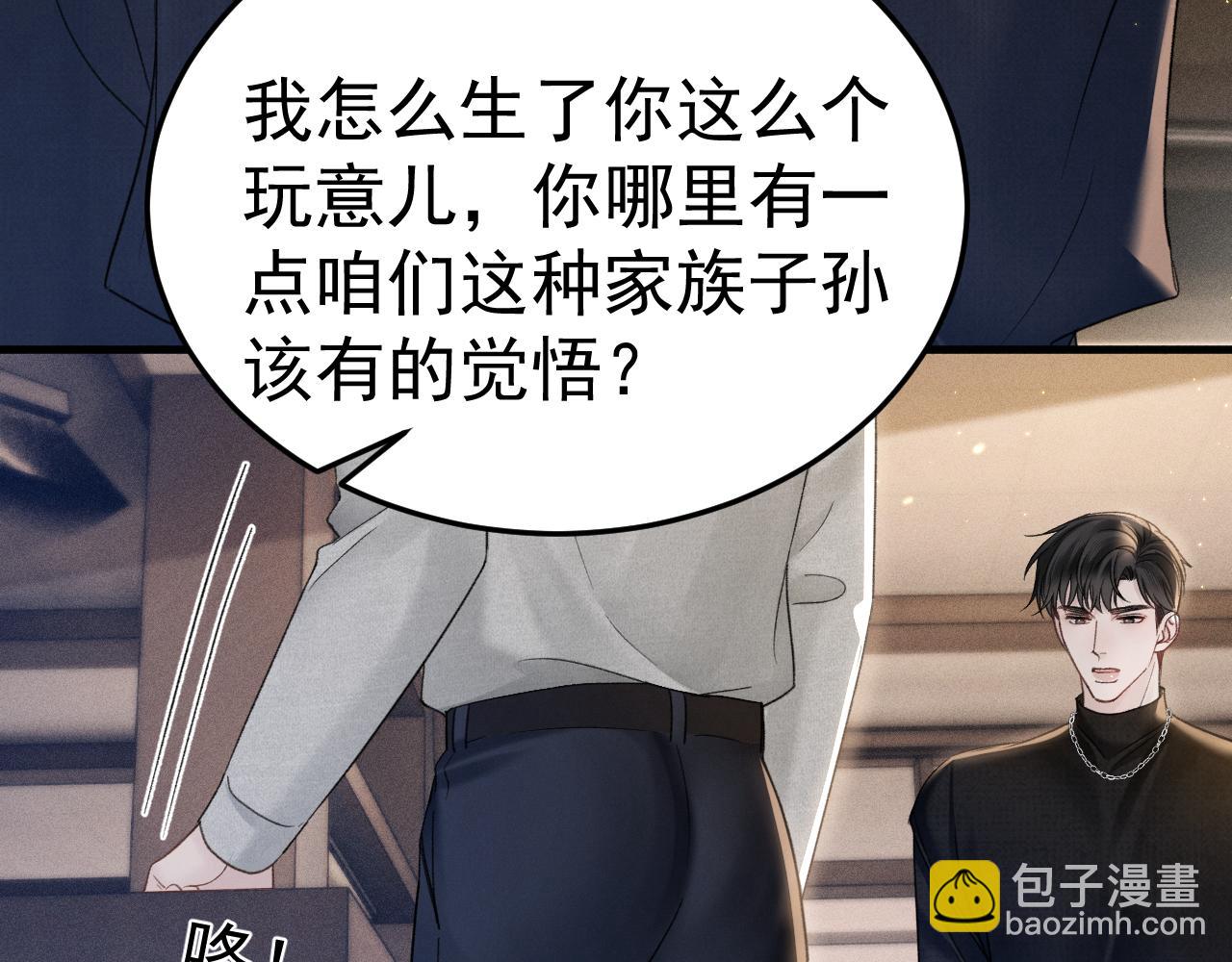 第91话 好自为之(1/3)-第107话