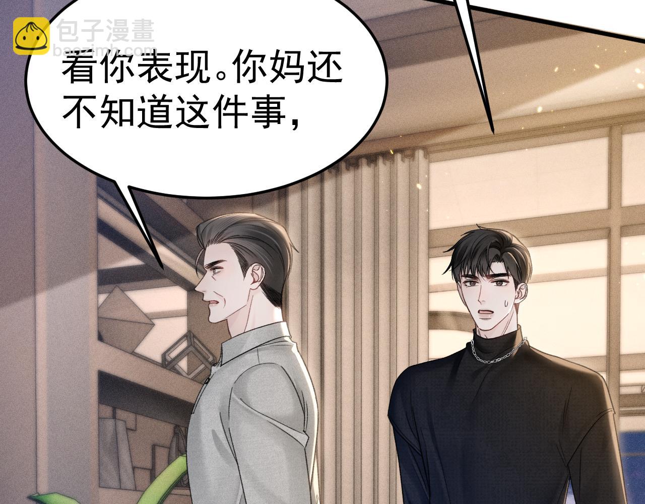 第91话 好自为之(1/3)-第107话