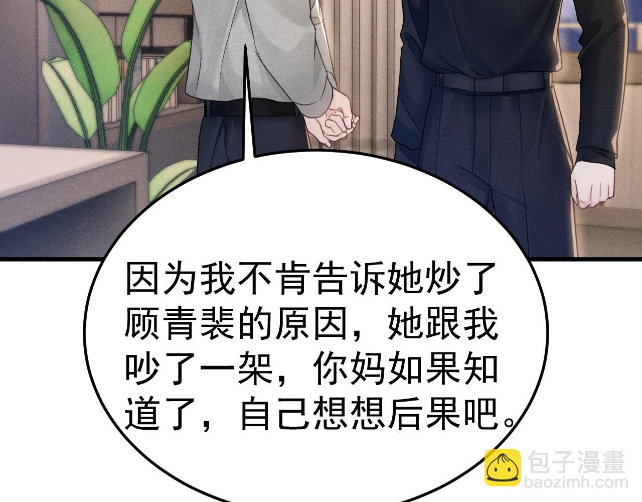 第91话 好自为之(1/3)-第107话